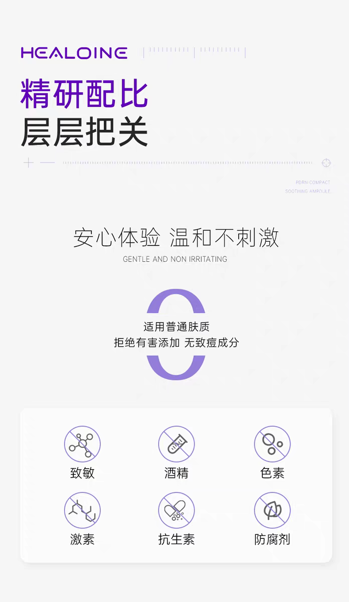 韩国进口healoine稀洛因紧致舒缓精华面膜5片   粉水光pdrn面膜胶原蛋白保湿紧致抗皱舒缓详情图10