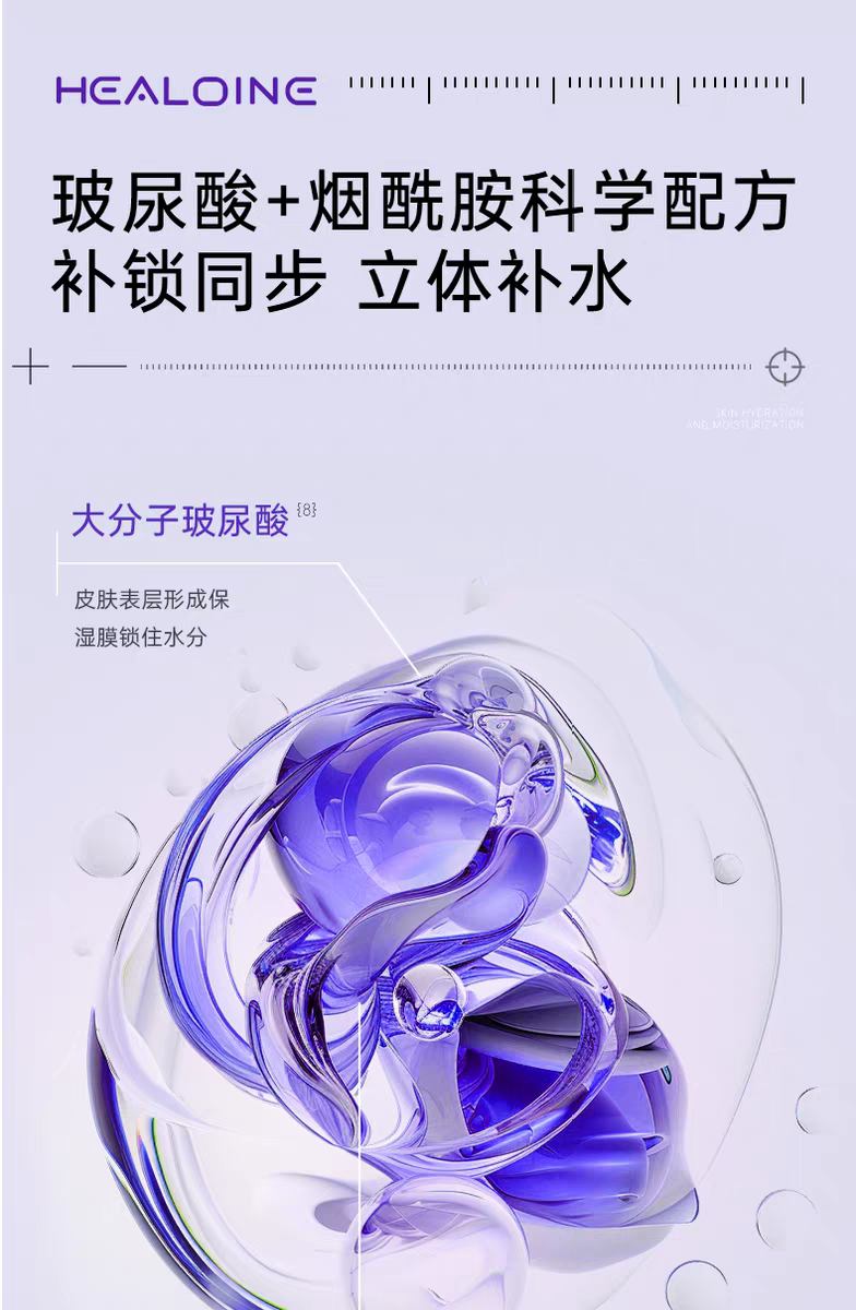 韩国进口HEALOINE稀洛因保湿安瓶精华素面膜5片 
白水光面膜保湿补水面膜舒缓精华详情图10