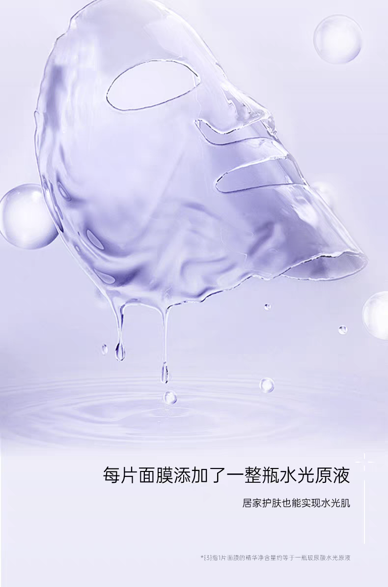 韩国进口HEALOINE稀洛因保湿安瓶精华素面膜5片 
白水光面膜保湿补水面膜舒缓精华详情图8
