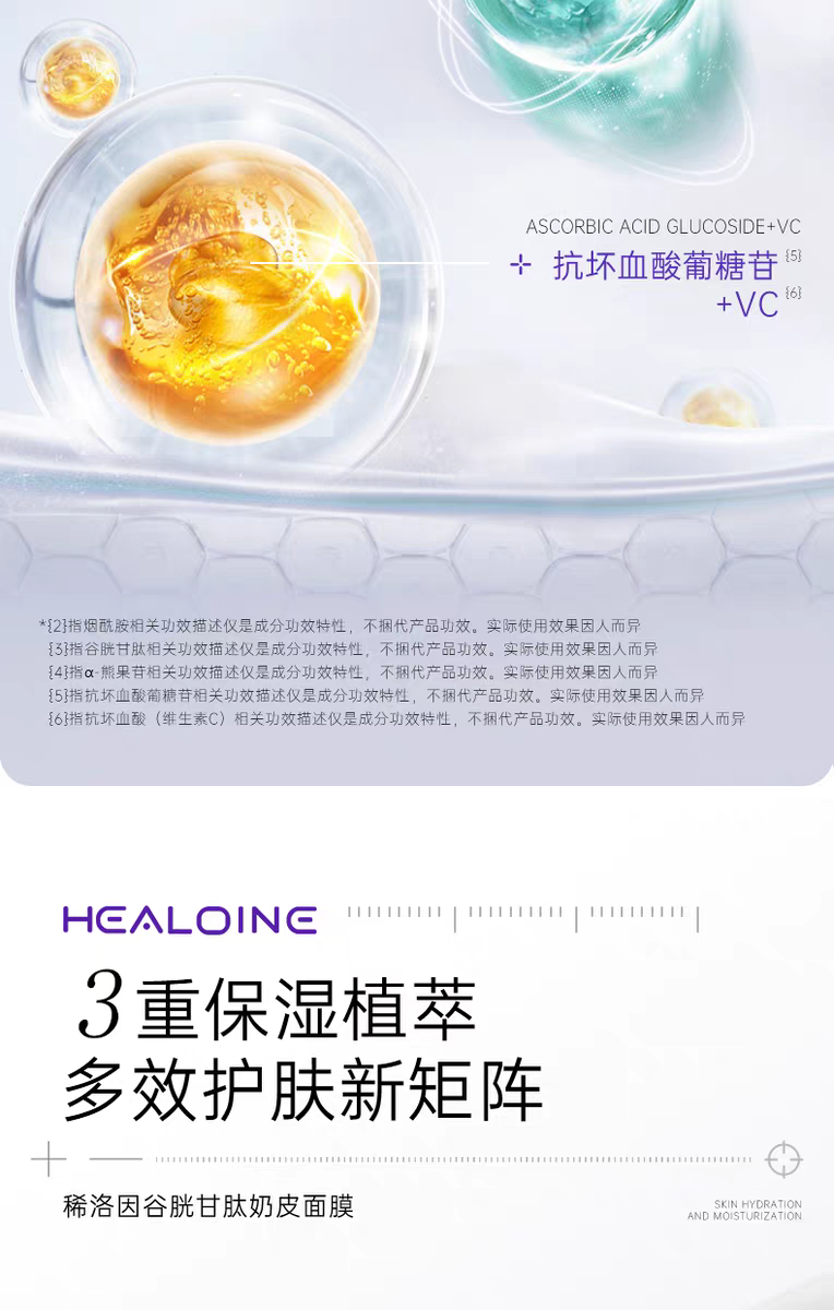 5 pieces of healoine glutathione Essence Mask imported from South Korea for brightening, hydrating and soothing milk skin detail image 11