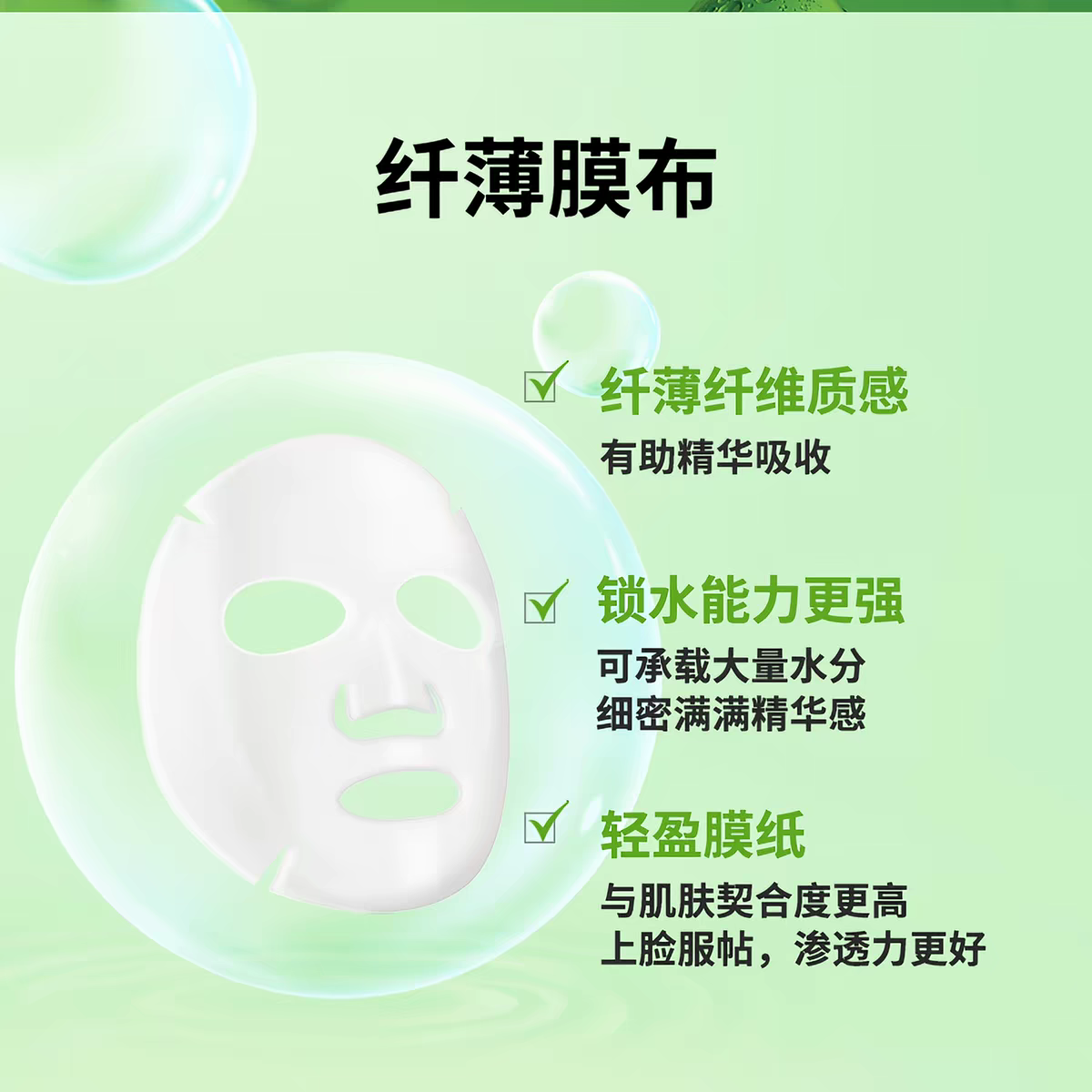 面膜实物图