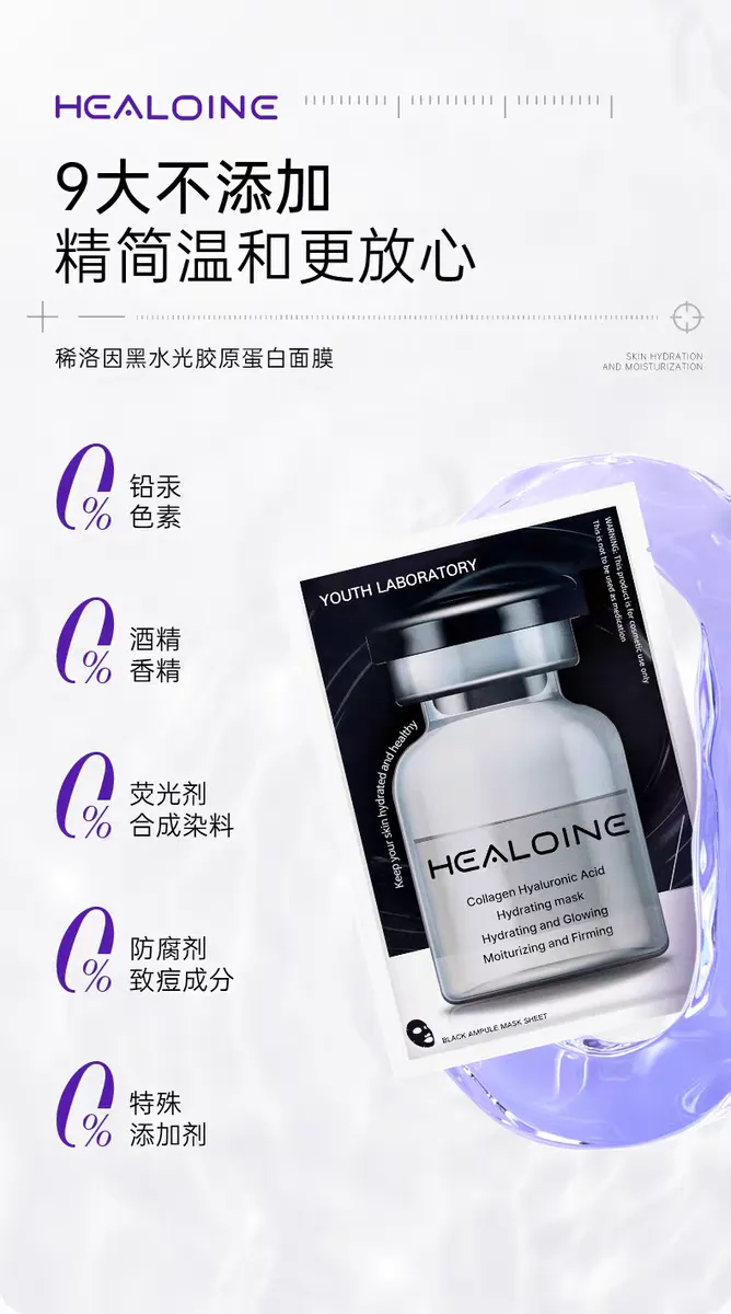 5 pieces of healoine Collagen Hyaluronic Acid Mask imported from South Korea. Healoine Black Hydrating Mask. Collagen hydrating, firming, anti-wrinkle and moisturizing detail image 8