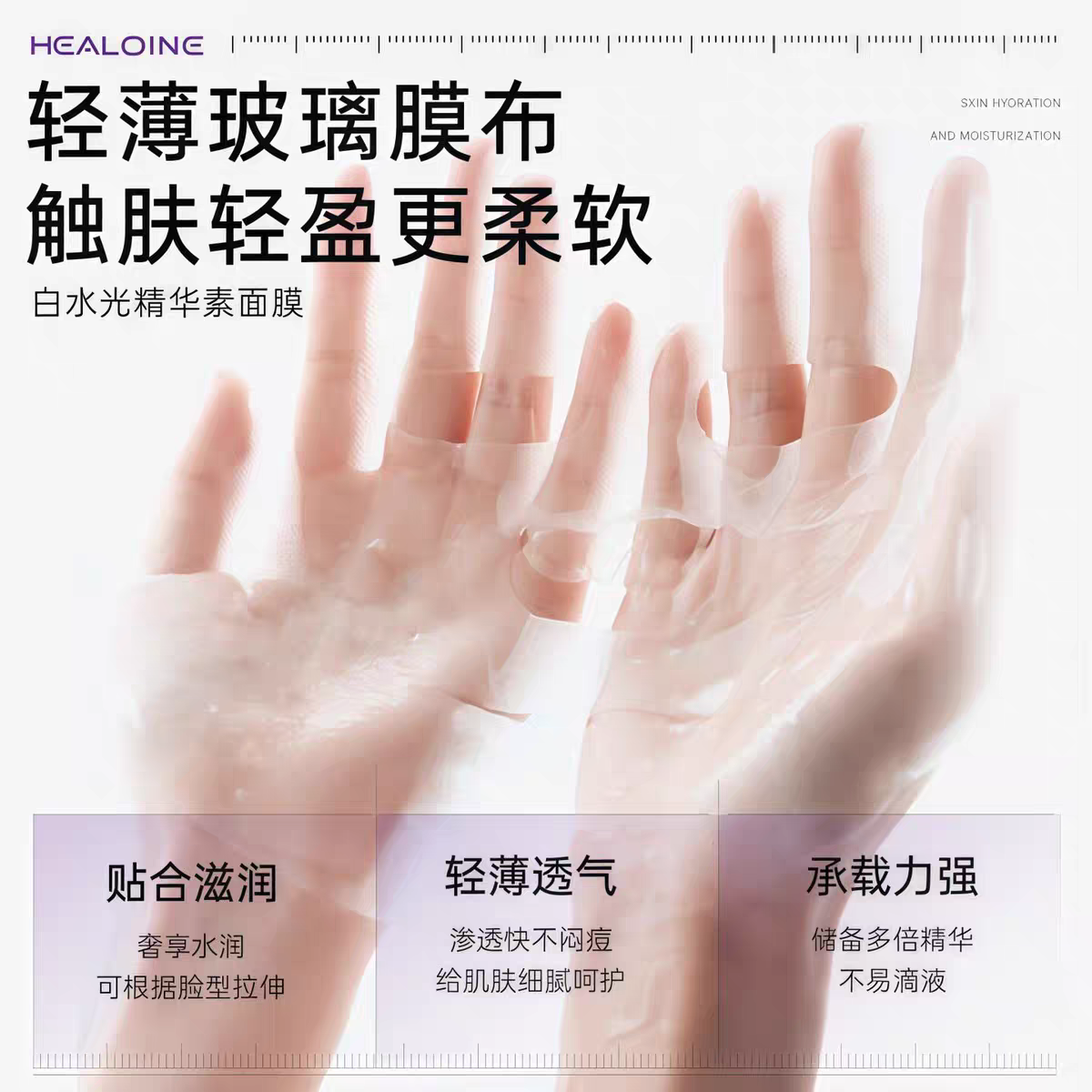 面膜实物图