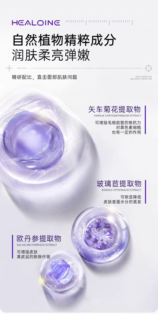 5 pieces of healoine Collagen Hyaluronic Acid Mask imported from South Korea. Healoine Black Hydrating Mask. Collagen hydrating, firming, anti-wrinkle and moisturizing detail image 5