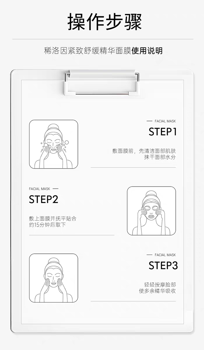韩国进口healoine稀洛因紧致舒缓精华面膜5片   粉水光pdrn面膜胶原蛋白保湿紧致抗皱舒缓详情图11