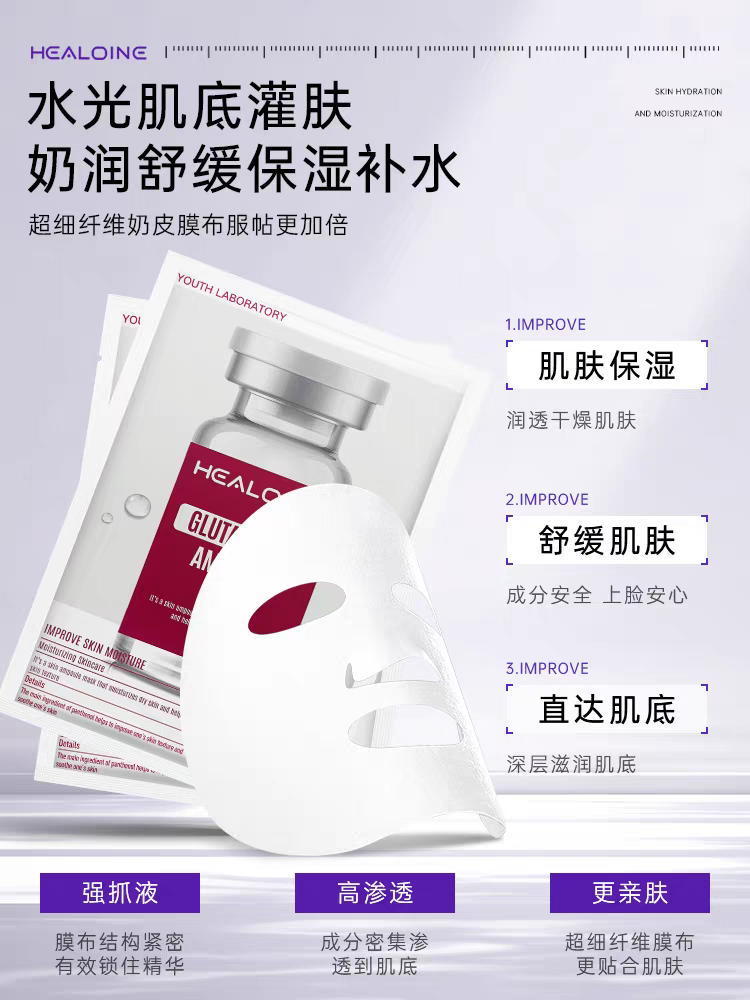 5 pieces of healoine glutathione Essence Mask imported from South Korea for brightening, hydrating and soothing milk skin Application Scenario