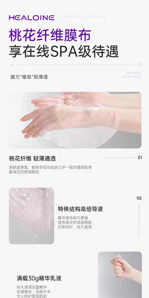 韩国进口healoine稀洛因紧致舒缓精华面膜5片   粉水光pdrn面膜胶原蛋白保湿紧致抗皱舒缓详情图5