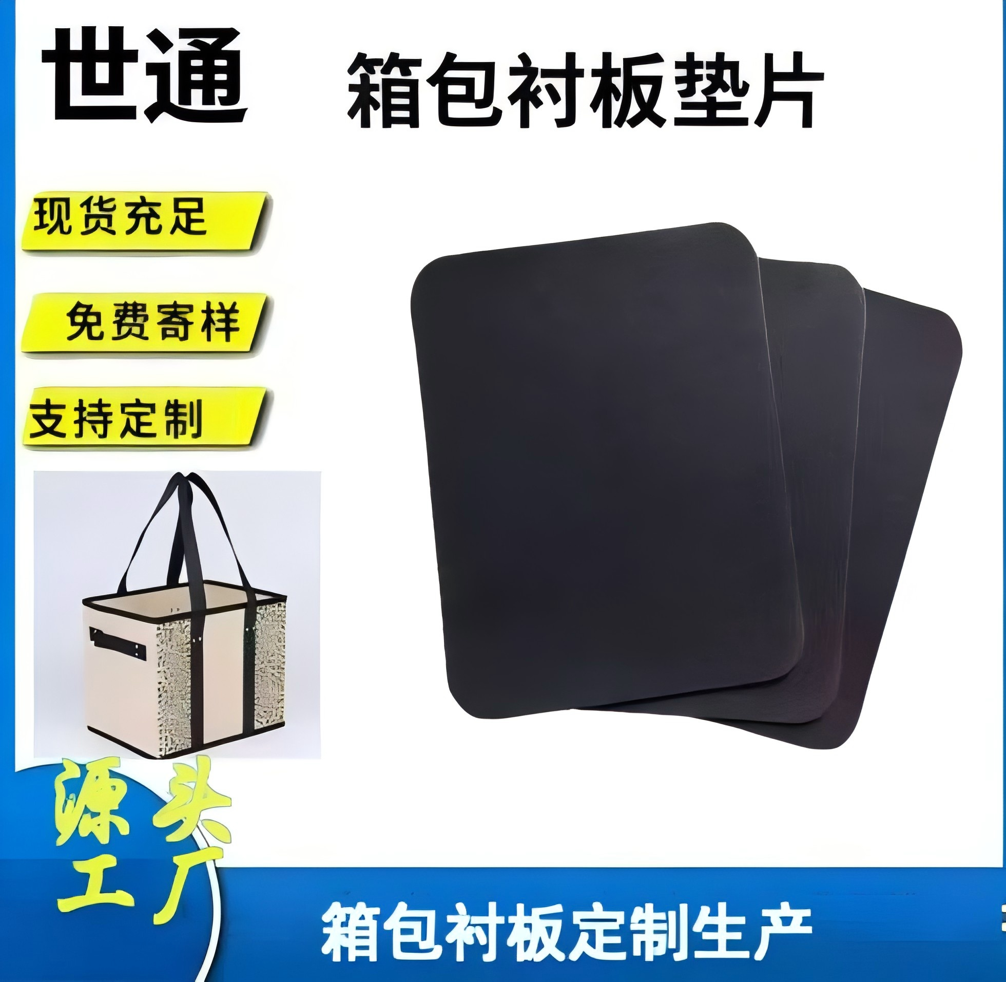 European and American environmental protection standard luggage liner plate gasket reinforcement support anti-slip reinforcement inner lining protection black pad factory direct sales wholesale pic 2