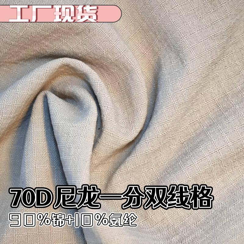 Wholesale of S54-7100 nylon one-minute double-thread gel fabric soft and warm home clothing