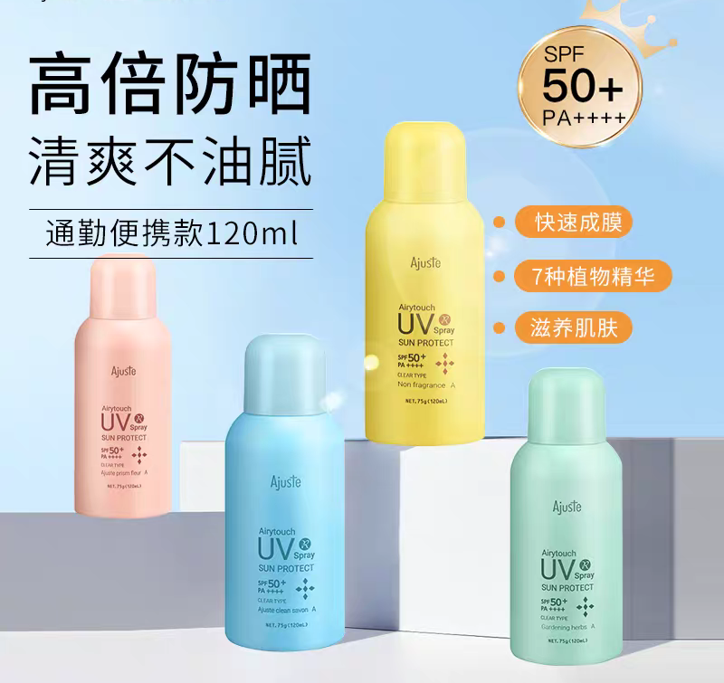 Ajuste爱伽丝防晒喷雾（蓝色清新型）75g  高铁便携隔离紫外线清爽不油细节图