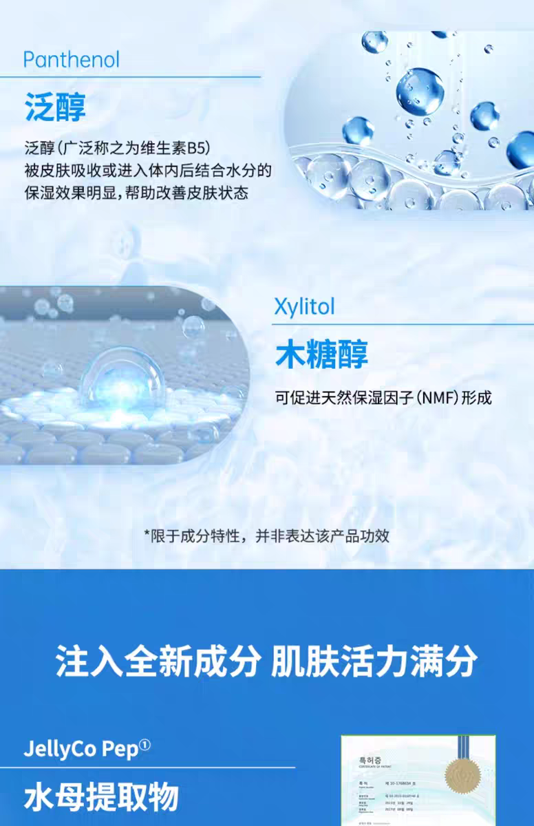 韩国进口Wonjin原辰透明质酸补水保湿面膜10片  补水保湿详情图8