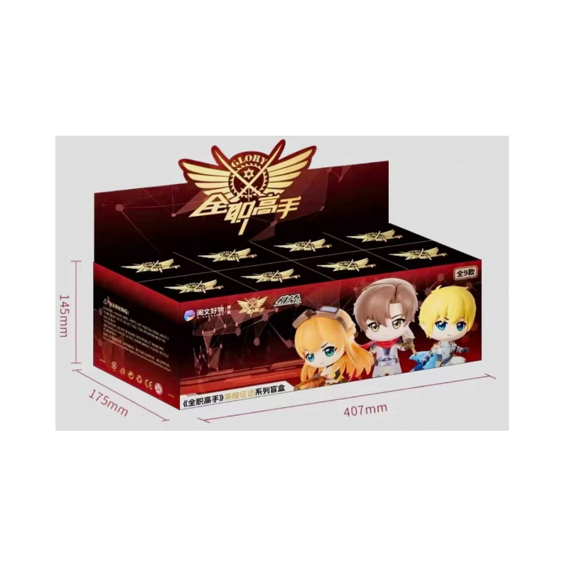 全职高手荣耀征途系列盲盒