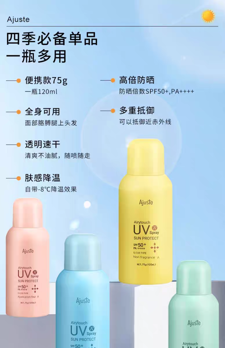 Ajuste爱伽丝防晒喷雾（蓝色清新型）75g  高铁便携隔离紫外线清爽不油详情图7