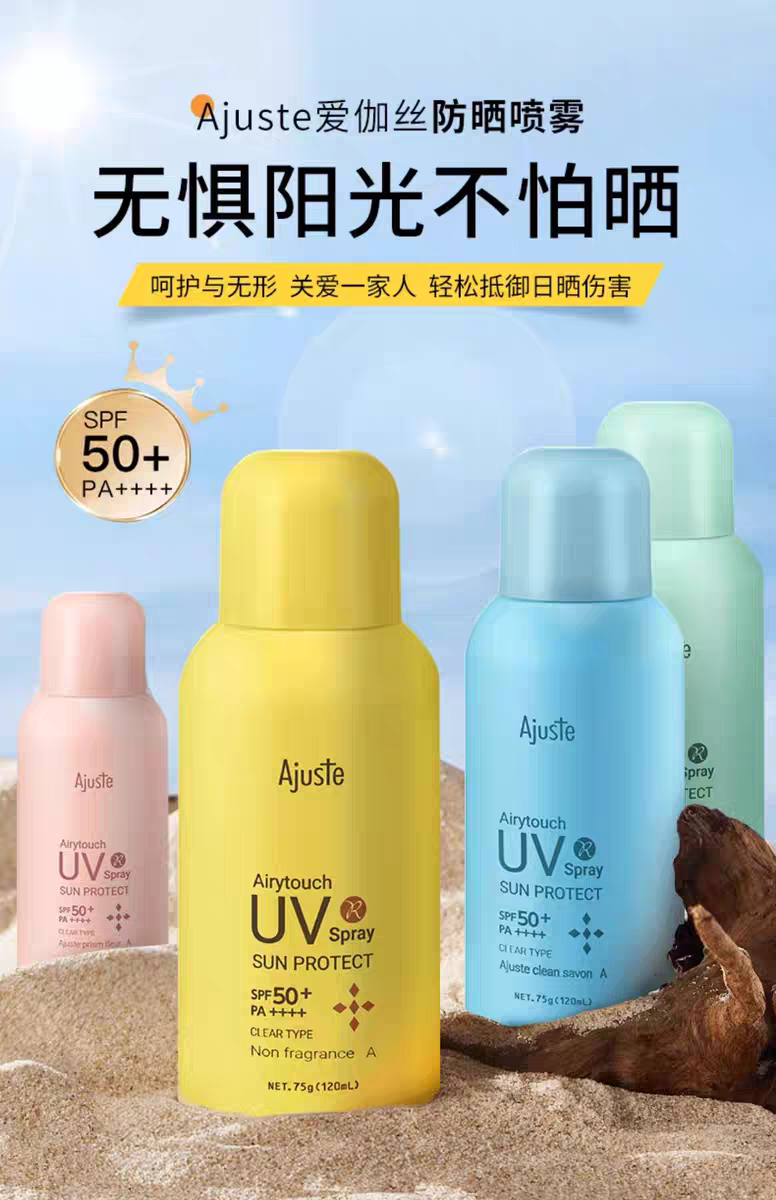 Ajuste Sunscreen Spray (Pink Fragrance Type) 75g Portable for high-speed rail, blocking Ultraviolet rays, Refreshing and non-oily detail image 1