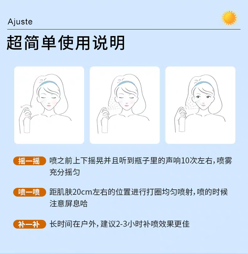 Ajuste爱伽丝防晒喷雾（蓝色清新型）75g  高铁便携隔离紫外线清爽不油详情图14