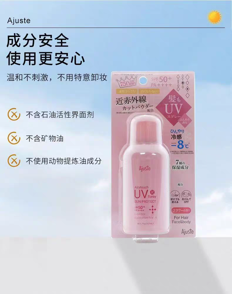 Ajuste Sunscreen Spray (Pink Fragrance Type) 75g Portable for high-speed rail, blocking Ultraviolet rays, Refreshing and non-oily detail image 12