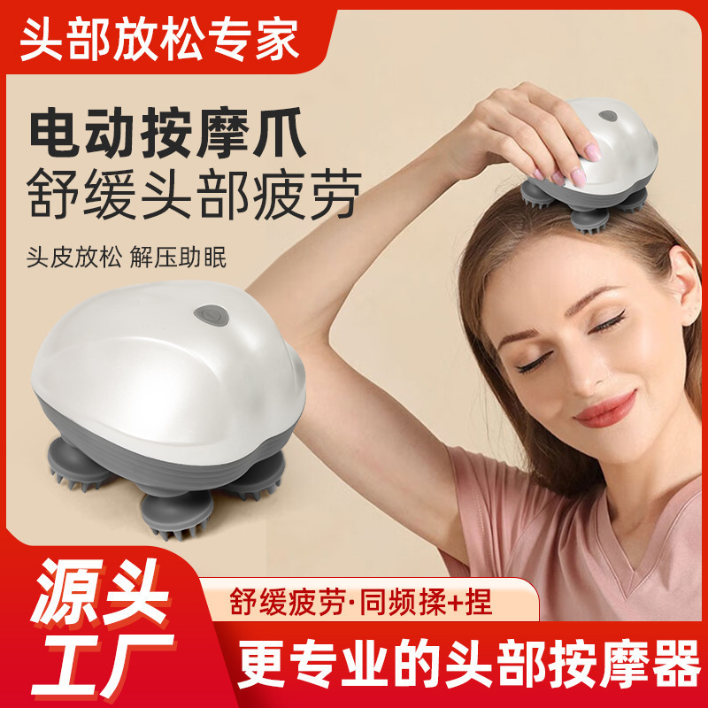 新款头部按摩器电动家用按头揉捏脑部头部头皮按摩仪八爪龙抓手8852蓝色灰白