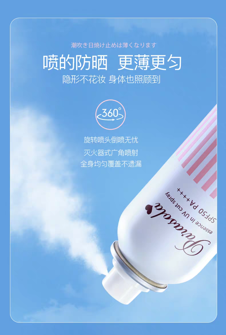 Original imported Naris Little Umbrella Sunscreen Spray 180ml, suitable for all body, face and body UV protection sunscreen detail image 5