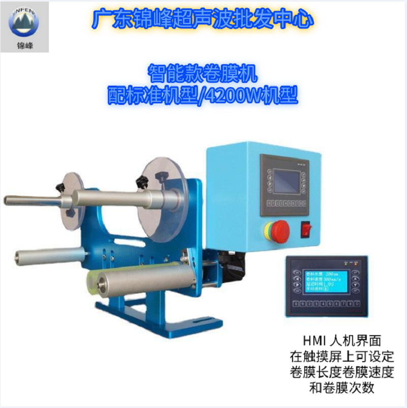 Ultrasonic fully automatic film rolling machine, ultrasonic anti-welding injury protective film automatic film pulling machine, plastic ultrasonic welding machine, protective film pulling machine, hot stamping and film rolling machine, factory wholesale Specification image