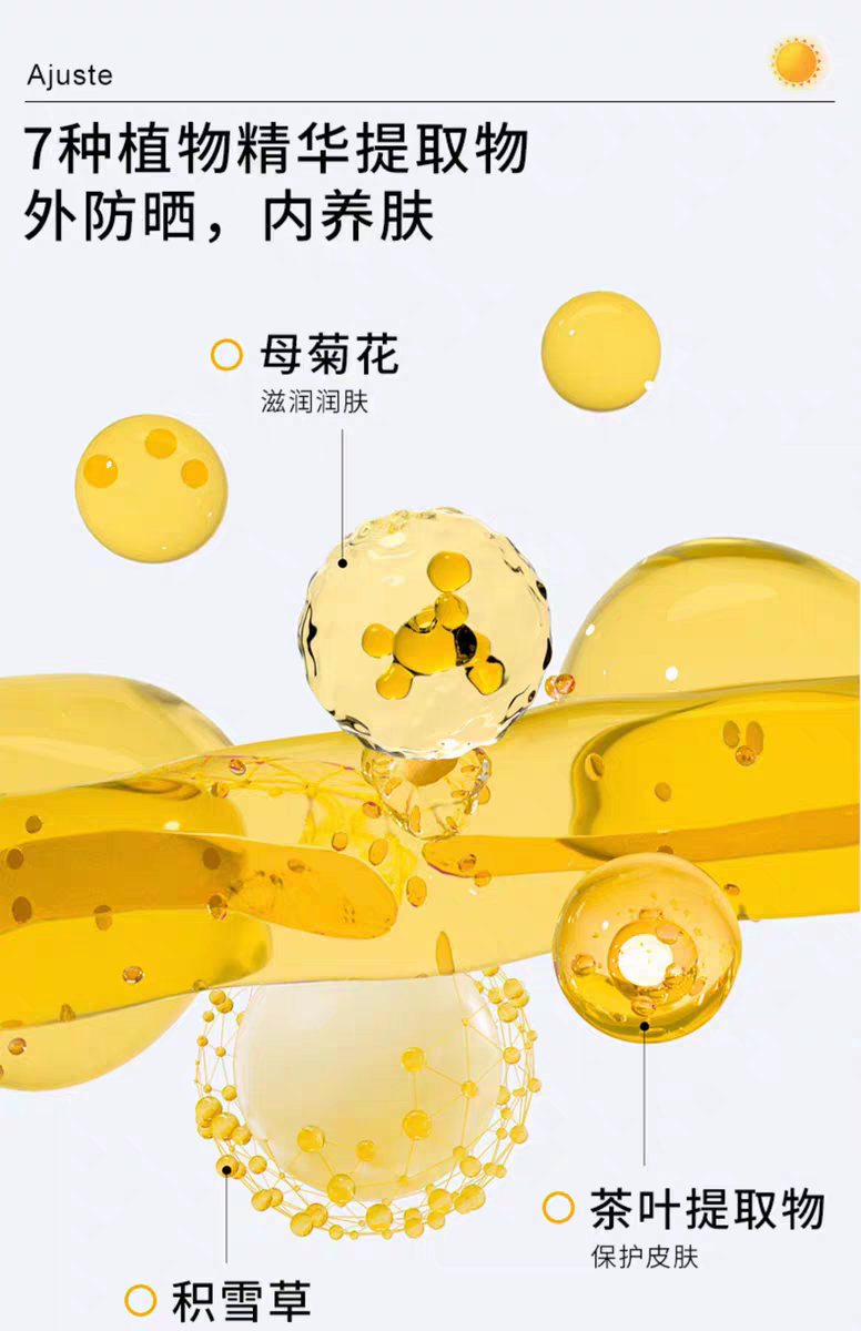 Ajuste爱伽丝防晒喷雾（灰色无香型）350ml  全身通用防紫外线ajust爱伽丝防晒详情图8