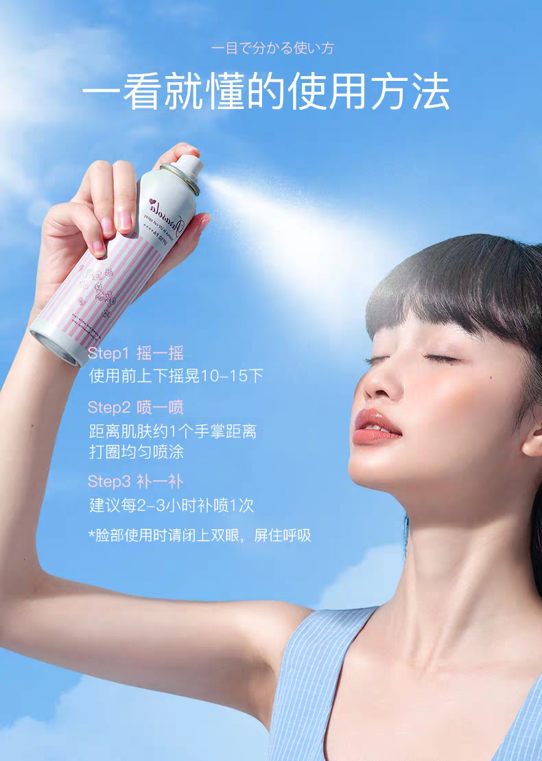 Original imported Naris Little Umbrella Sunscreen Spray 180ml, suitable for all body, face and body UV protection sunscreen detail image 8