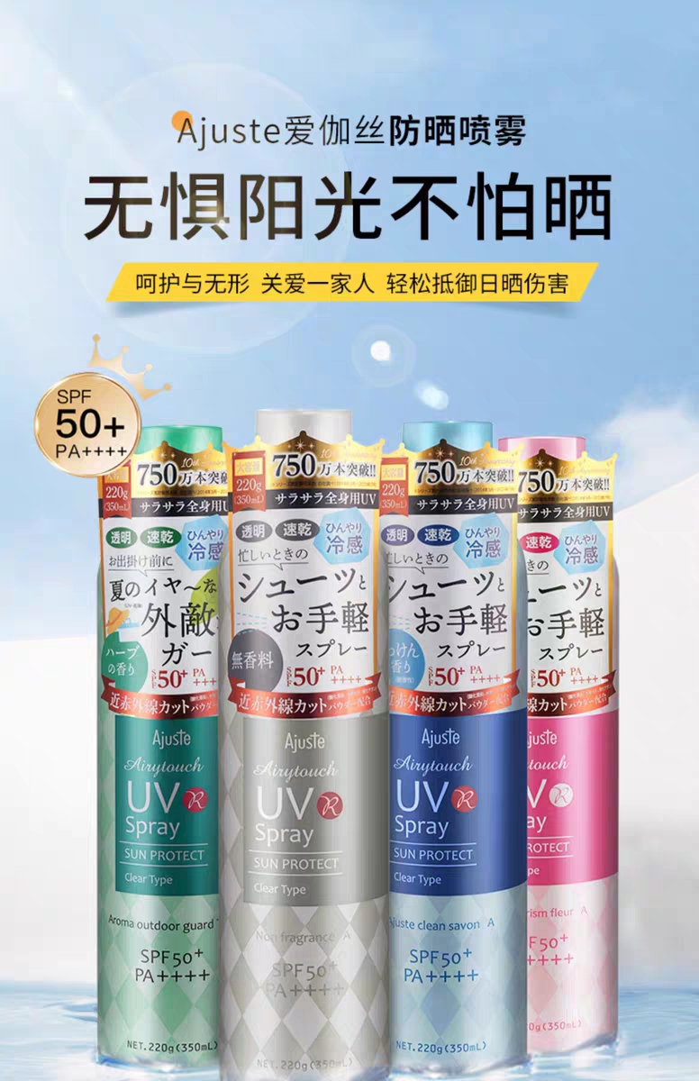 Ajuste Sunscreen Spray (Blue Fragrance Type) 350ml, Refreshing, quick-drying, All-purpose sunscreen, oil Control and makeup setting detail image 1