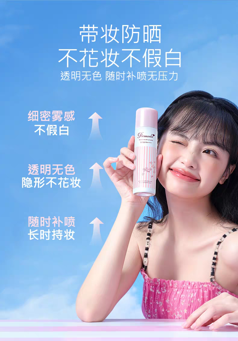 Original imported Naris Little Umbrella Sunscreen Spray 180ml, suitable for all body, face and body UV protection sunscreen detail image 3