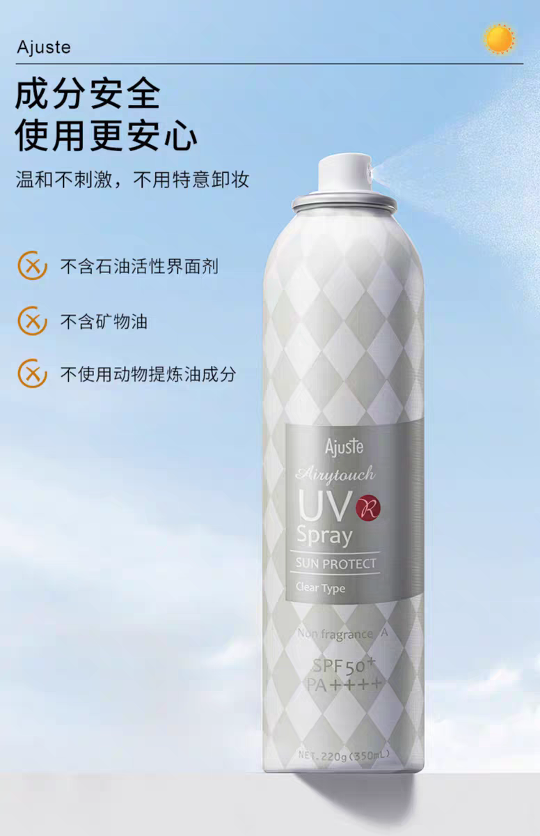 Ajuste爱伽丝防晒喷雾（灰色无香型）350ml  全身通用防紫外线ajust爱伽丝防晒详情图10