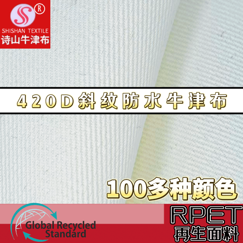 Shishan 230D Twill Oxford fabric short-sleeved jacket for luggage and clothing