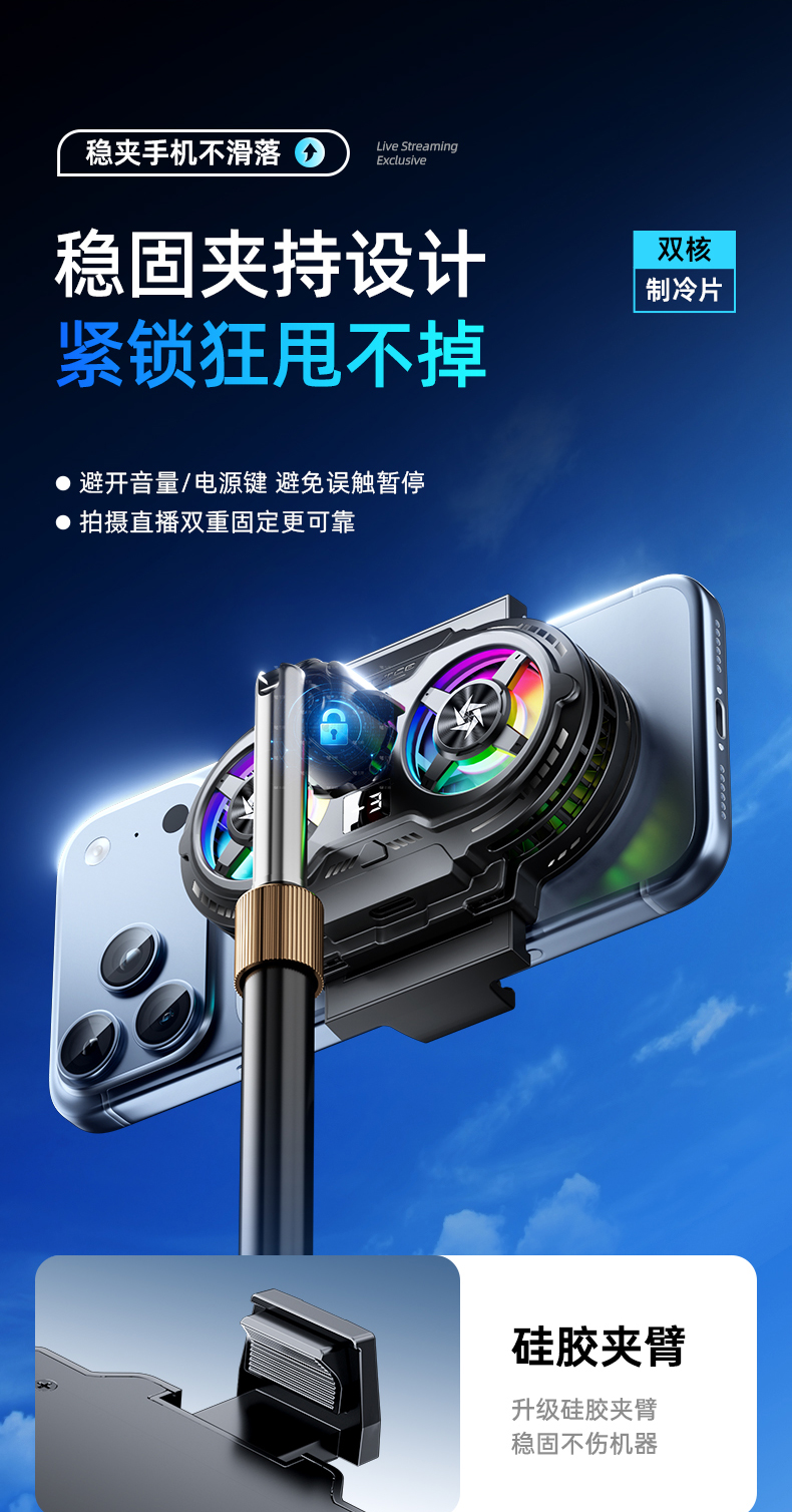 Dual-fan mobile phone cooler, dual-core overclocking cooling wonder, semiconductor cooling back clip for live streaming, silent pic 7