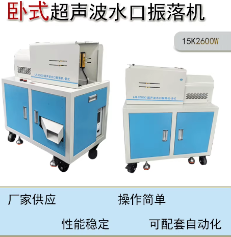 High-power ultrasonic spout vibrating machine, horizontal and vertical gantry gate separator, plastic zinc alloy spout vibrating separator, factory direct sales, wholesale and retail pic 7