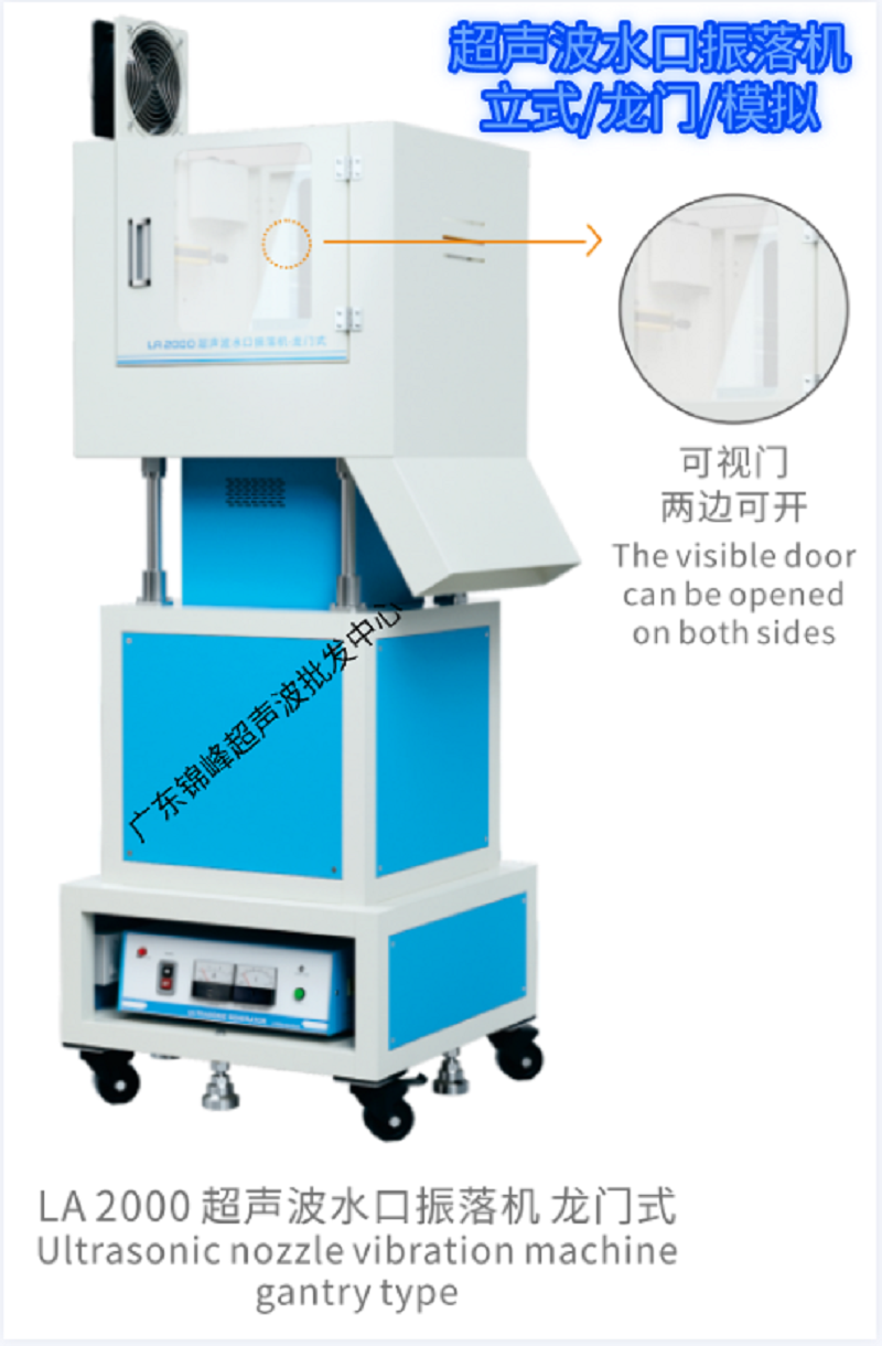 High-power ultrasonic spout vibrating machine, horizontal and vertical gantry gate separator, plastic zinc alloy spout vibrating separator, factory direct sales, wholesale and retail Application Scenario