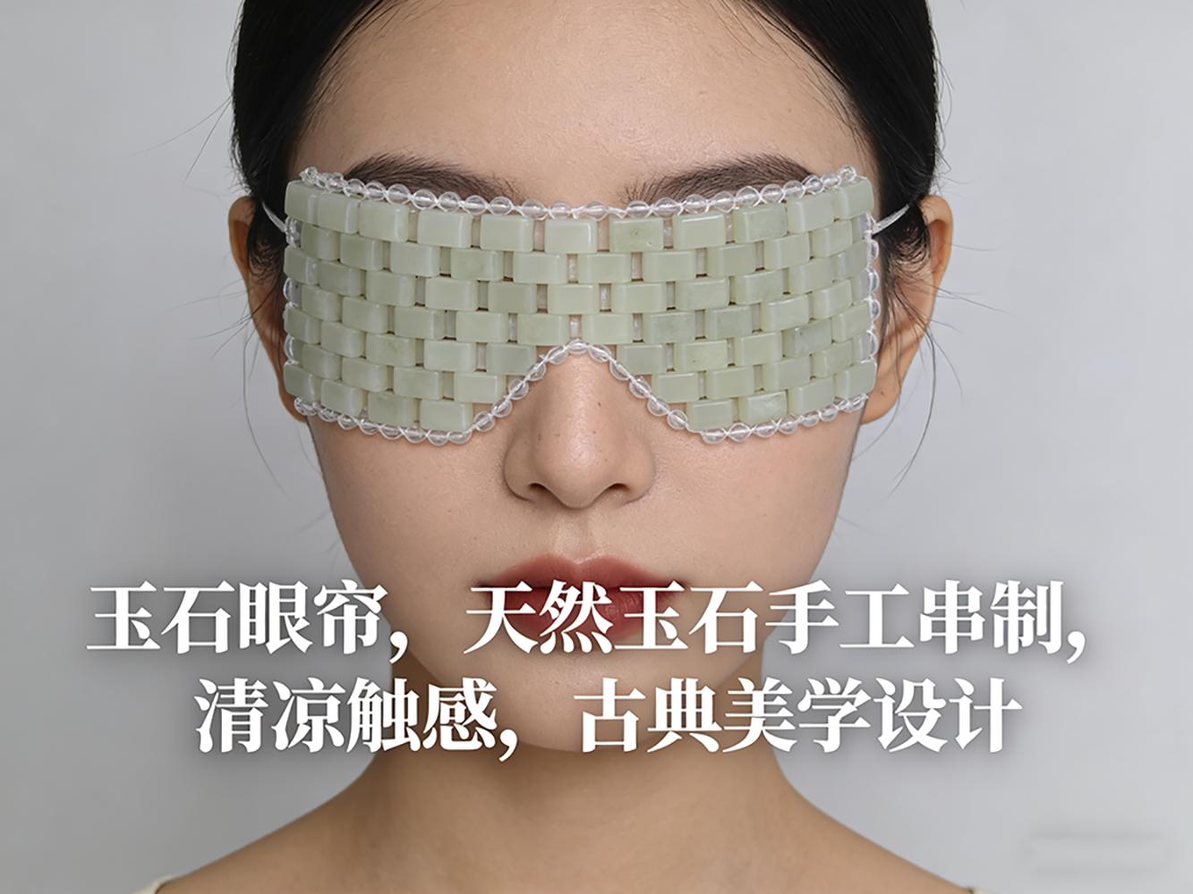 Natural jade eye mask hand-woven, cool and hot compress for the eyes, soothing massage eye mask wholesale cross-border Application Scenario
