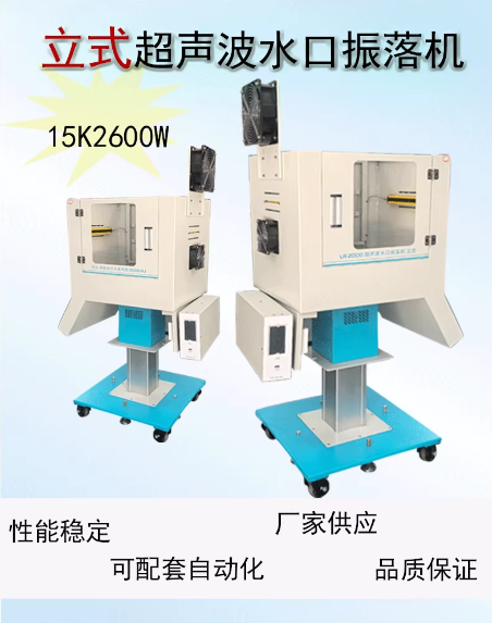 High-power ultrasonic spout vibrating machine, horizontal and vertical gantry gate separator, plastic zinc alloy spout vibrating separator, factory direct sales, wholesale and retail pic 9