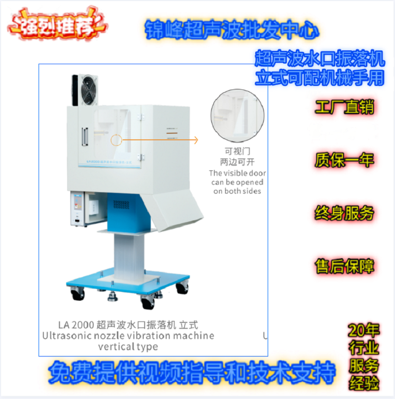 High-power ultrasonic spout vibrating machine, horizontal and vertical gantry gate separator, plastic zinc alloy spout vibrating separator, factory direct sales, wholesale and retail details Picture