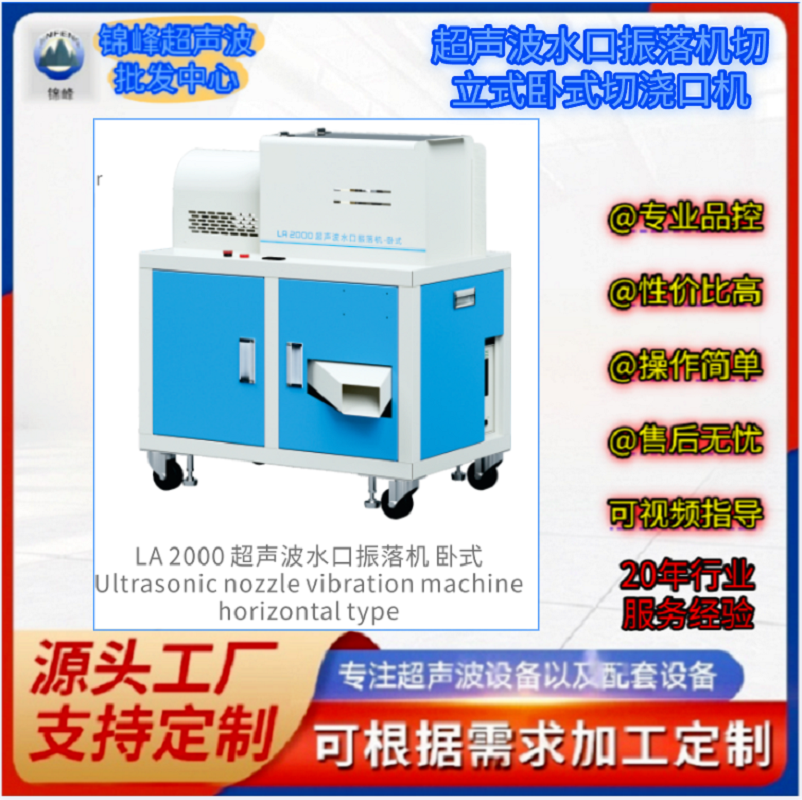 High-power ultrasonic spout vibrating machine, horizontal and vertical gantry gate separator, plastic zinc alloy spout vibrating separator, factory direct sales, wholesale and retail