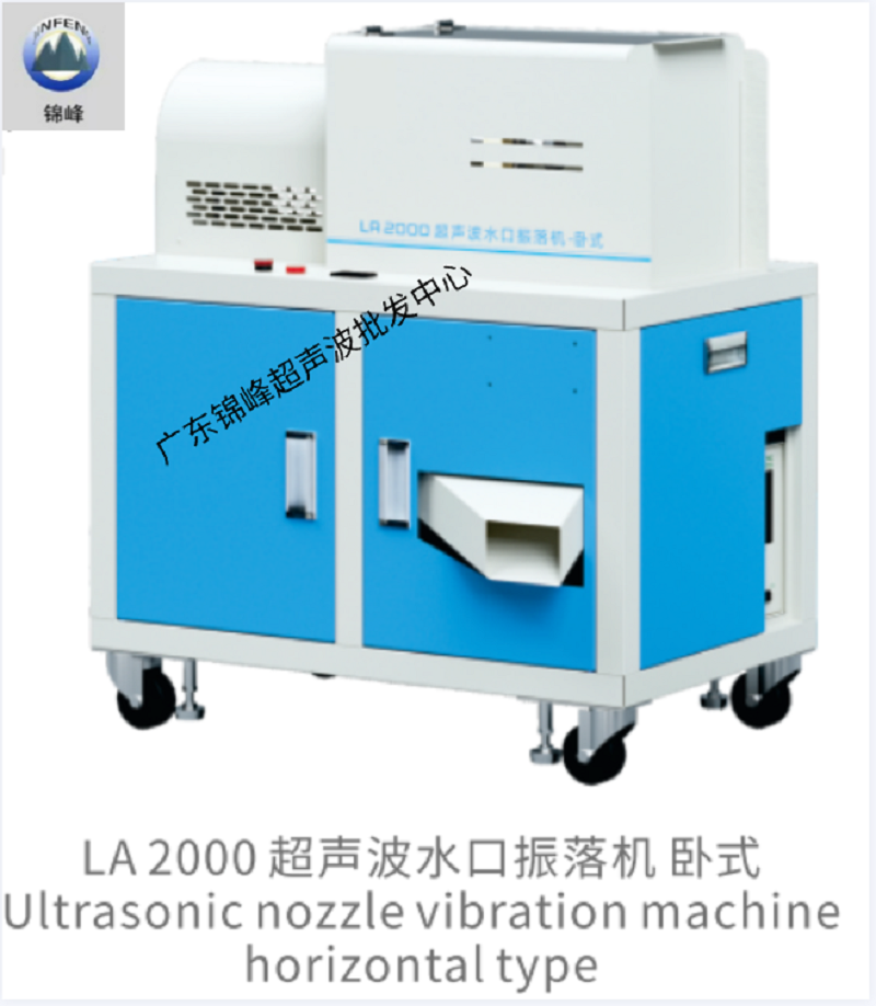 High-power ultrasonic spout vibrating machine, horizontal and vertical gantry gate separator, plastic zinc alloy spout vibrating separator, factory direct sales, wholesale and retail Specification image