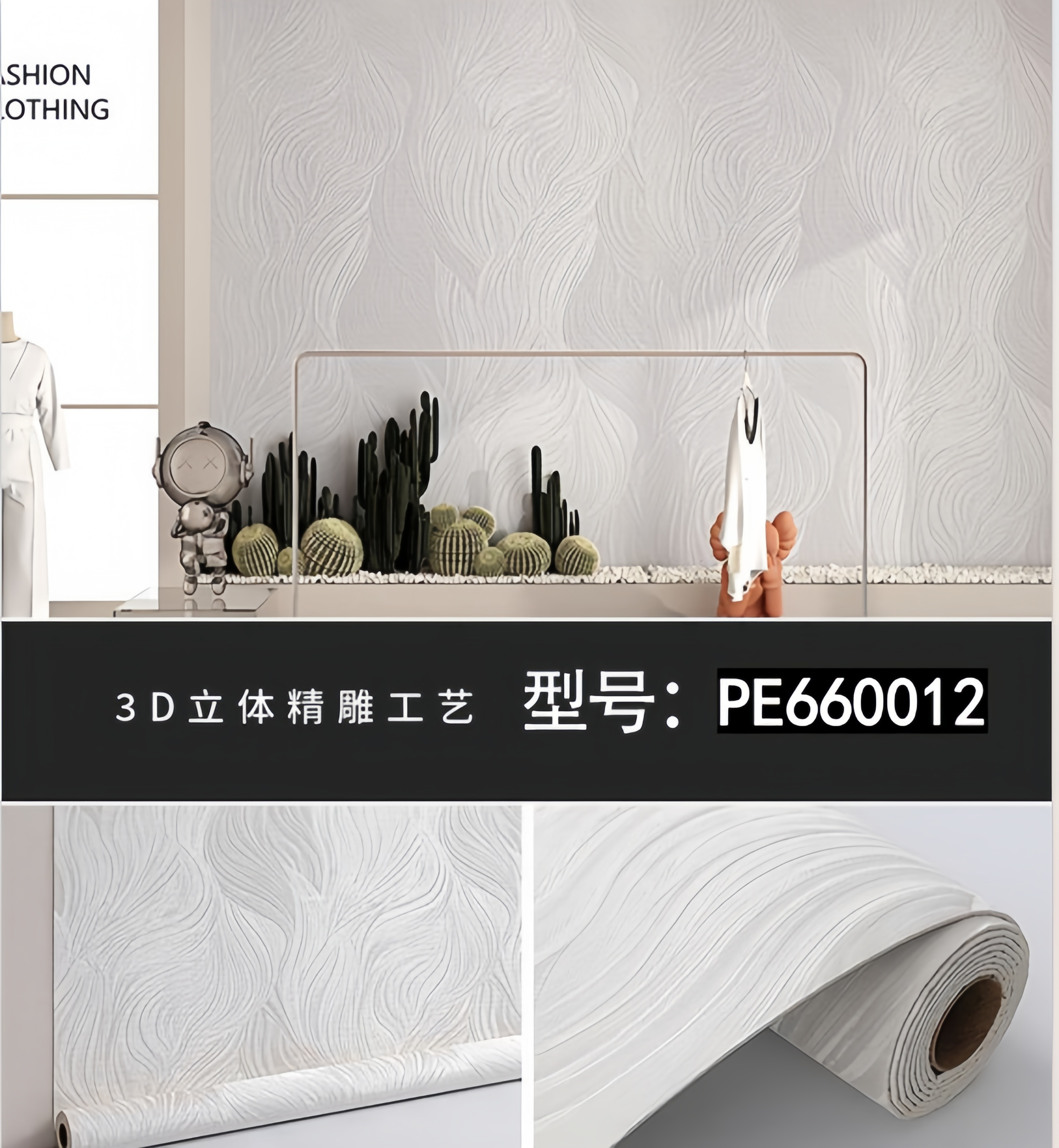 墙纸/墙纸壁纸/壁纸墙贴/壁纸无纺布/壁纸产品图