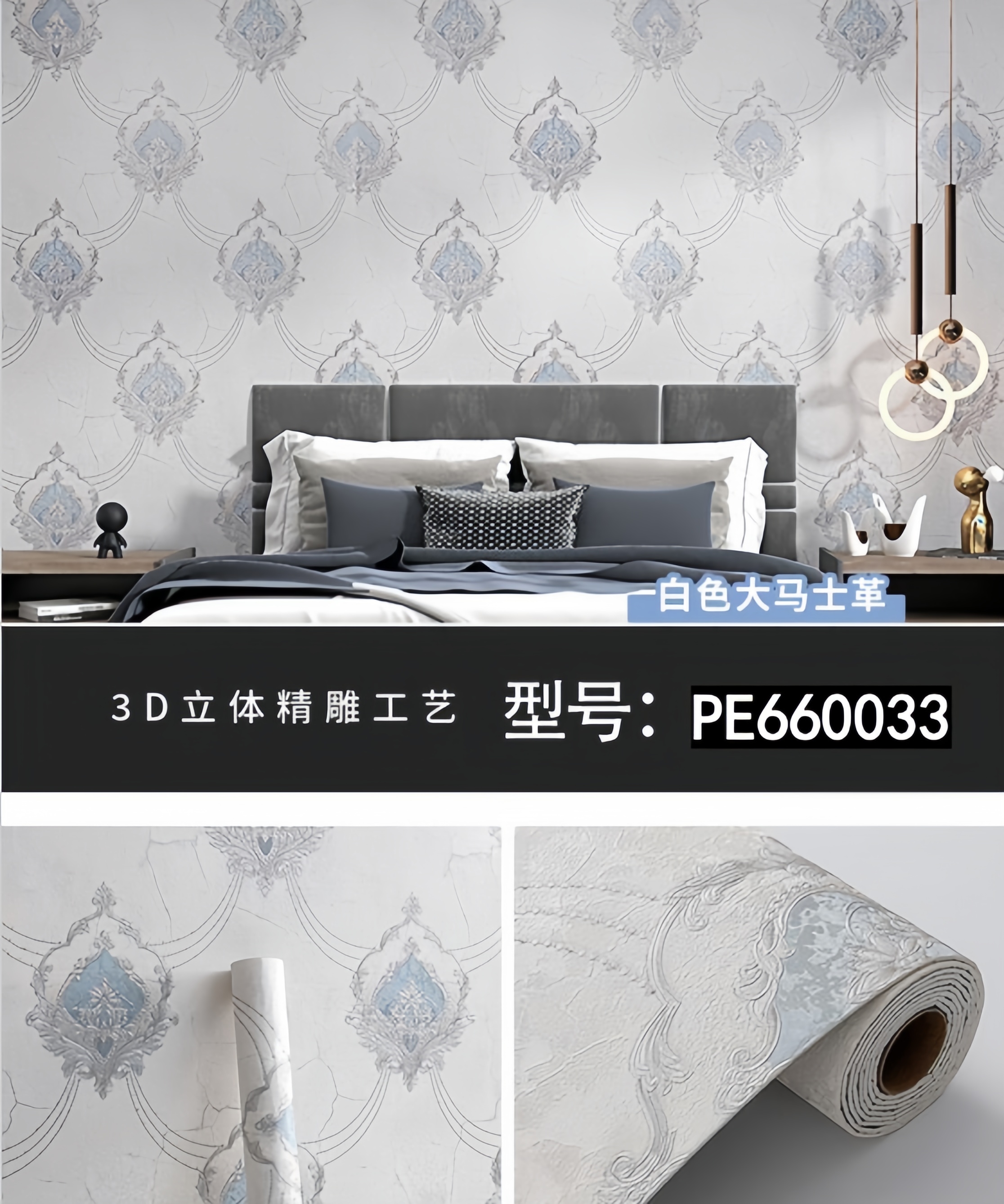 墙纸/墙纸壁纸/壁纸墙贴/壁纸无纺布/壁纸产品图