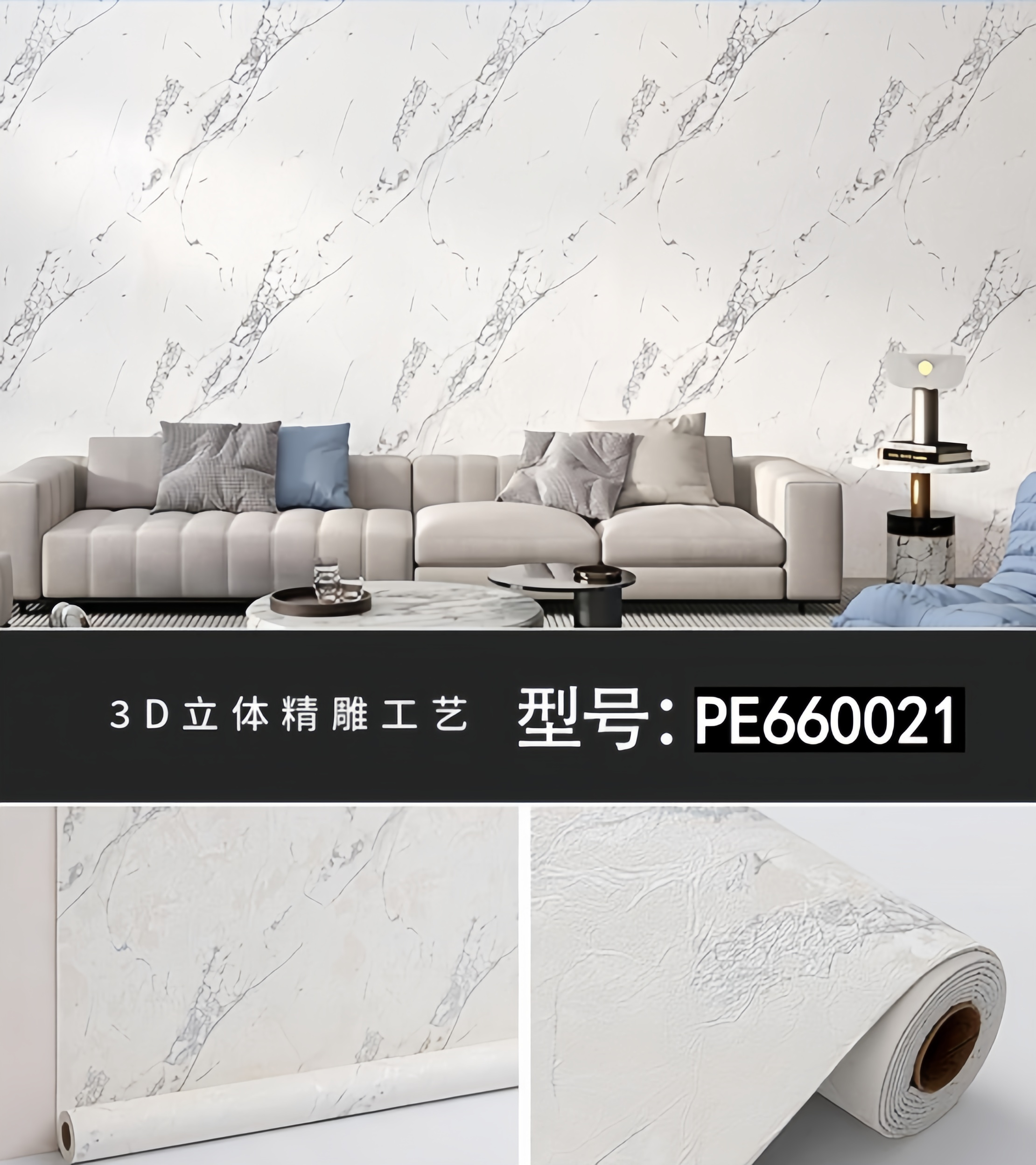 3D立体精雕工艺仿大理石自粘墙纸壁纸墙贴美化简约工厂直销家装壁纸106cm*300cm新款