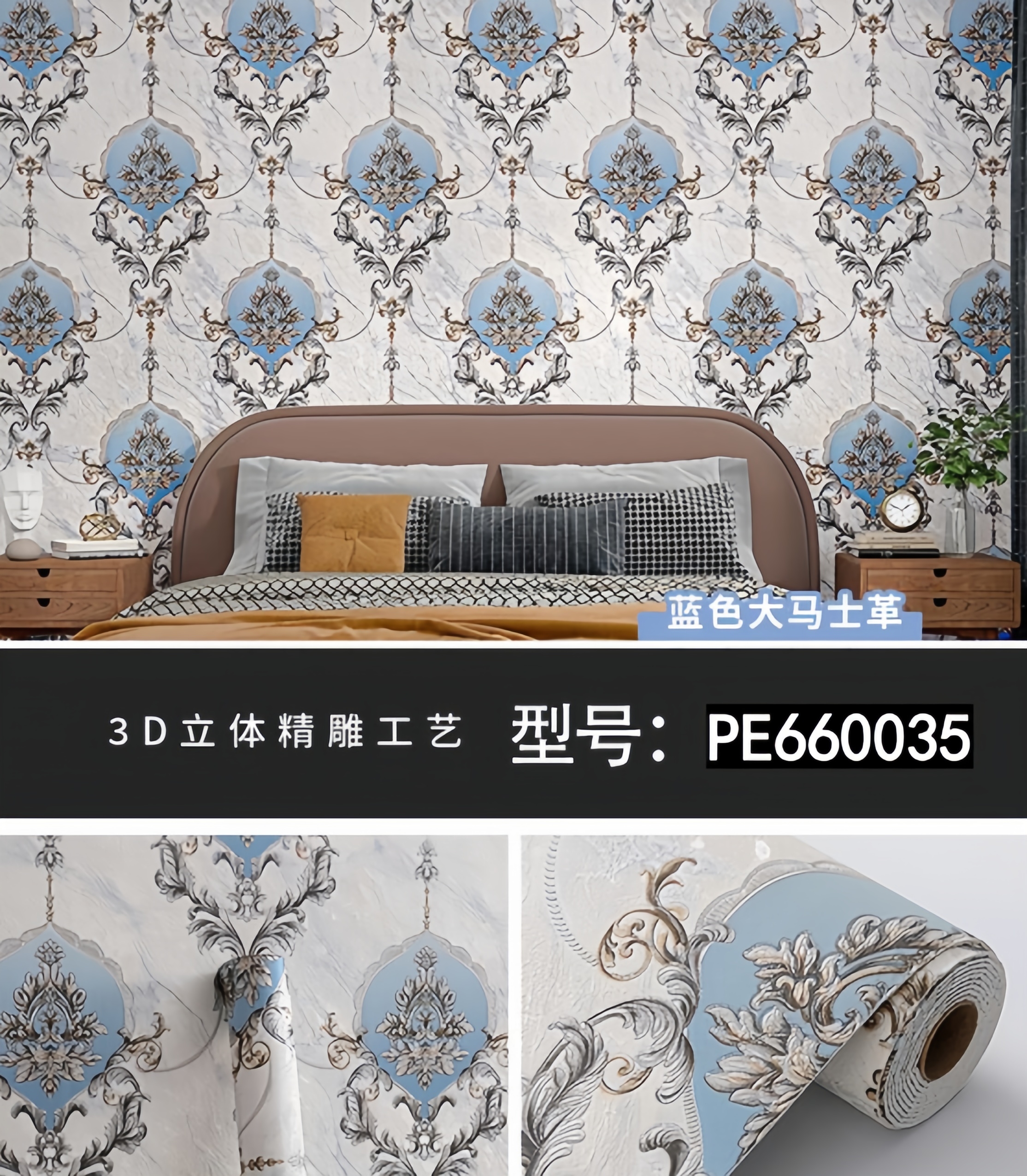 墙纸、壁纸实物图
