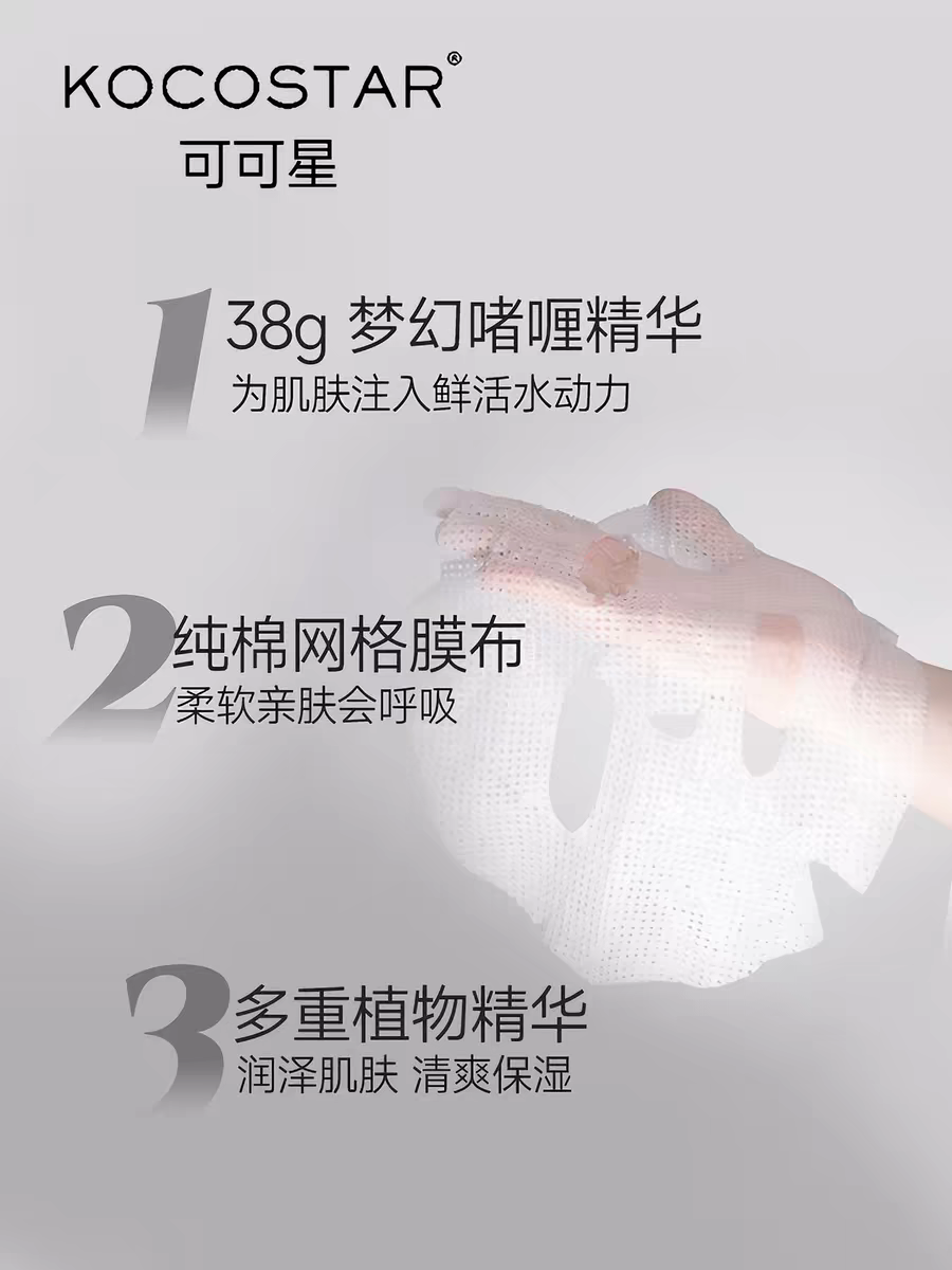 kocostar/ Coco Star Waffle Mask Honey 6-piece Set Hydrates, tightens skin tone, improves moisture retention details Picture