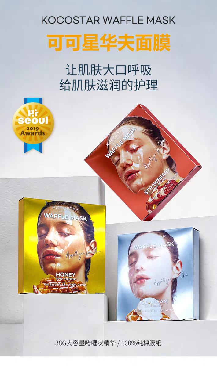 kocostar/ Coco Star Waffle Ice Cream Mask 6-piece set Essence Hydrating, Moisturizing, Soothing, Delicate and locking in moisture detail image 1