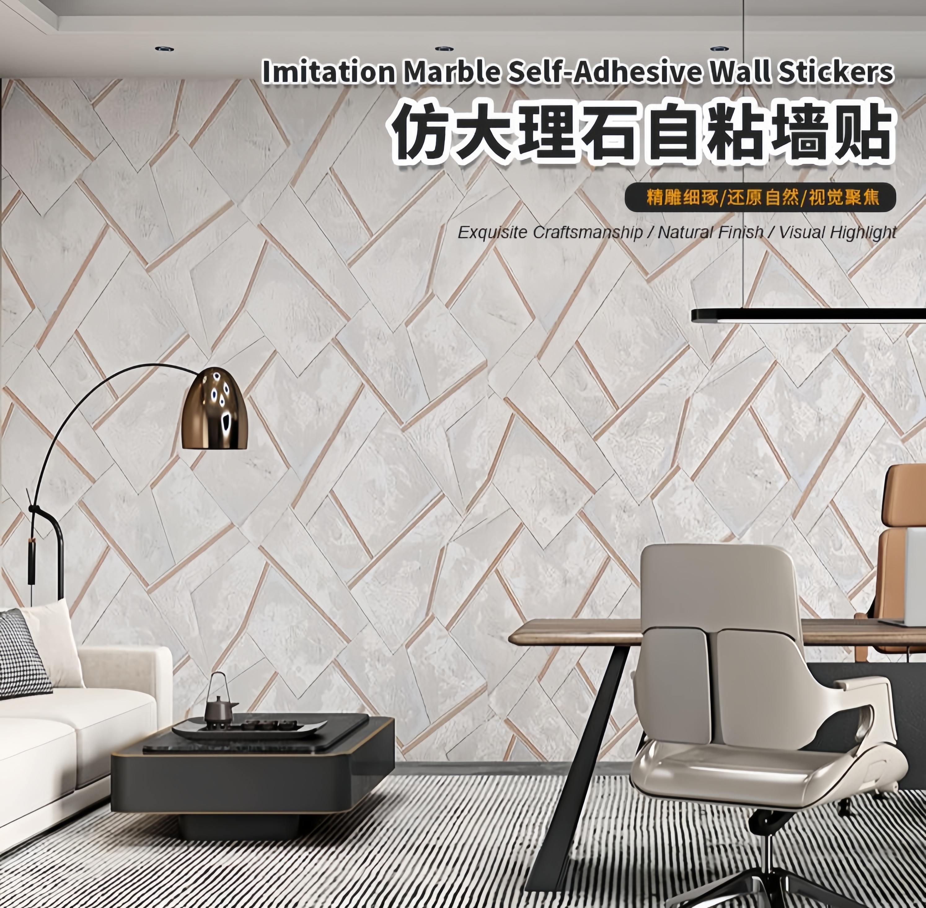 新款外贸3D立体精雕工艺仿大理石自粘墙纸壁纸墙贴美化简约工厂直销家装壁纸106cm*300cm新款详情1