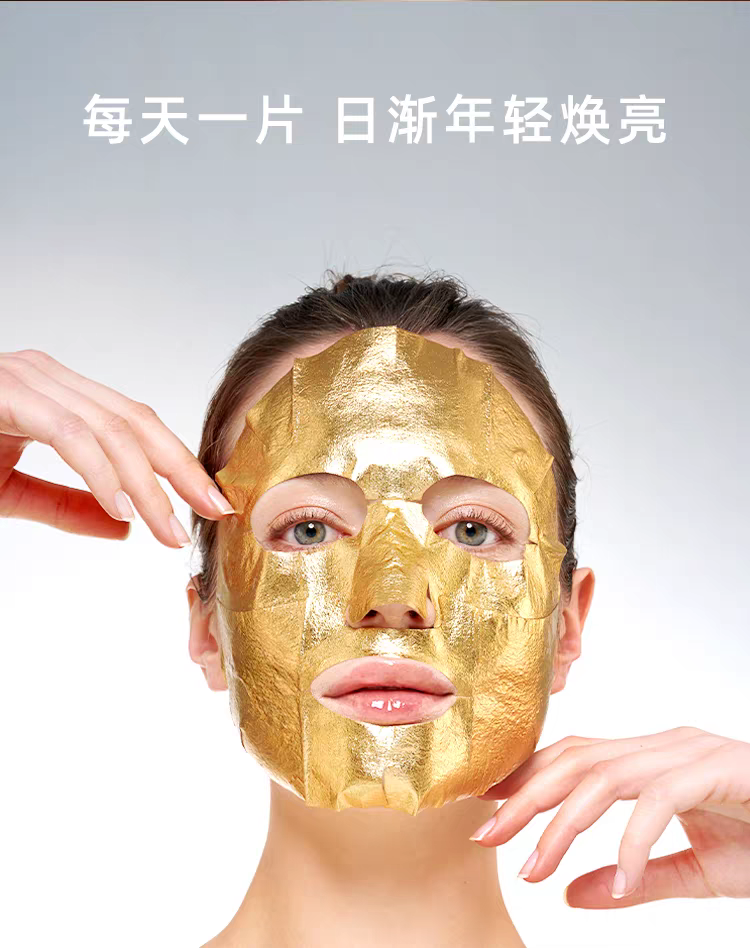 Korean Coco Star Luxury Moisturizing Nourishing Mask (Gold) 5-piece Six-ring Peptide Gold Foil Moisture Tencel Three-layer Mask Item Picture