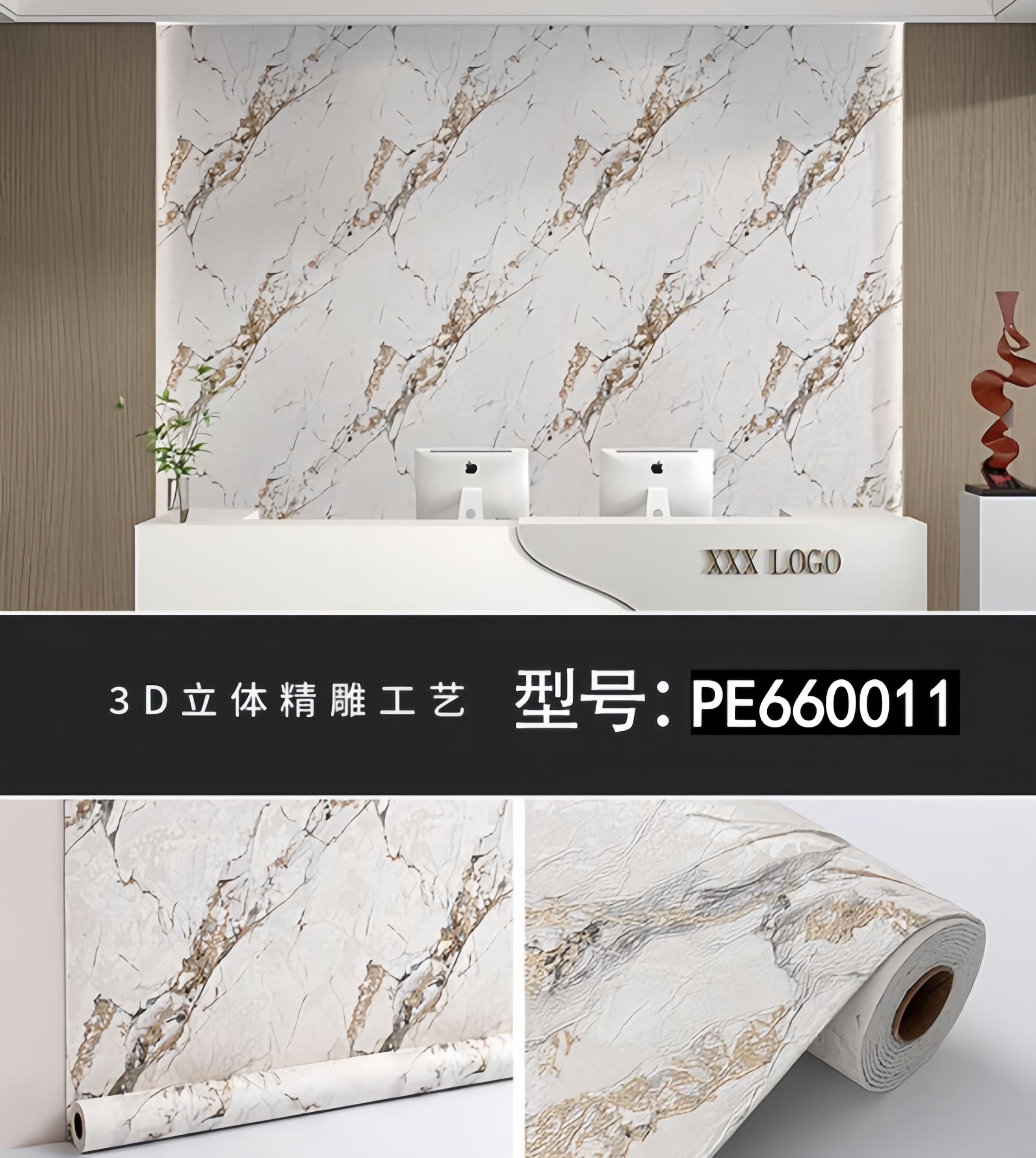 3D立体精雕工艺仿大理石自粘墙纸壁纸墙贴美化简约工厂直销家装壁纸106cm*300cm