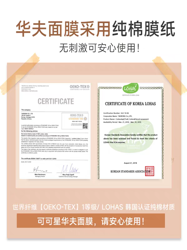kocostar/ Coco Star Waffle Mask Honey 6-piece Set Hydrates, tightens skin tone, improves moisture retention Specification image