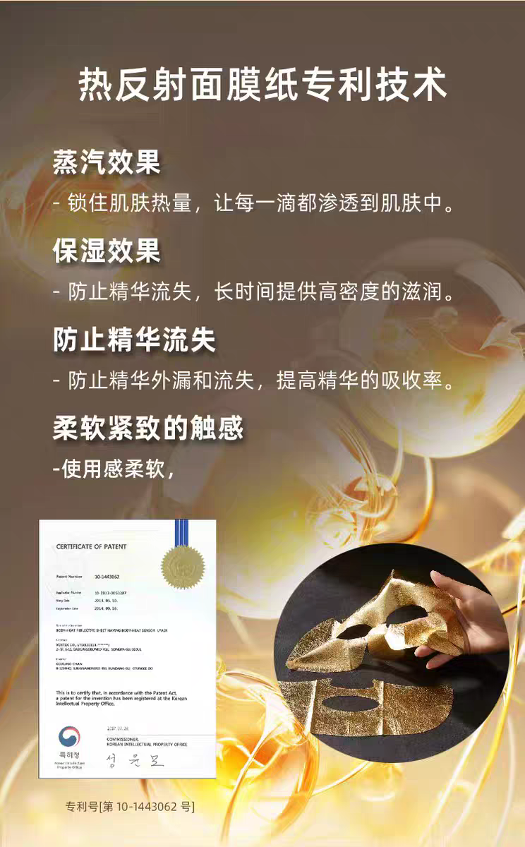 Korean Coco Star Luxury Moisturizing Nourishing Mask (Gold) 5-piece Six-ring Peptide Gold Foil Moisture Tencel Three-layer Mask detail image 6