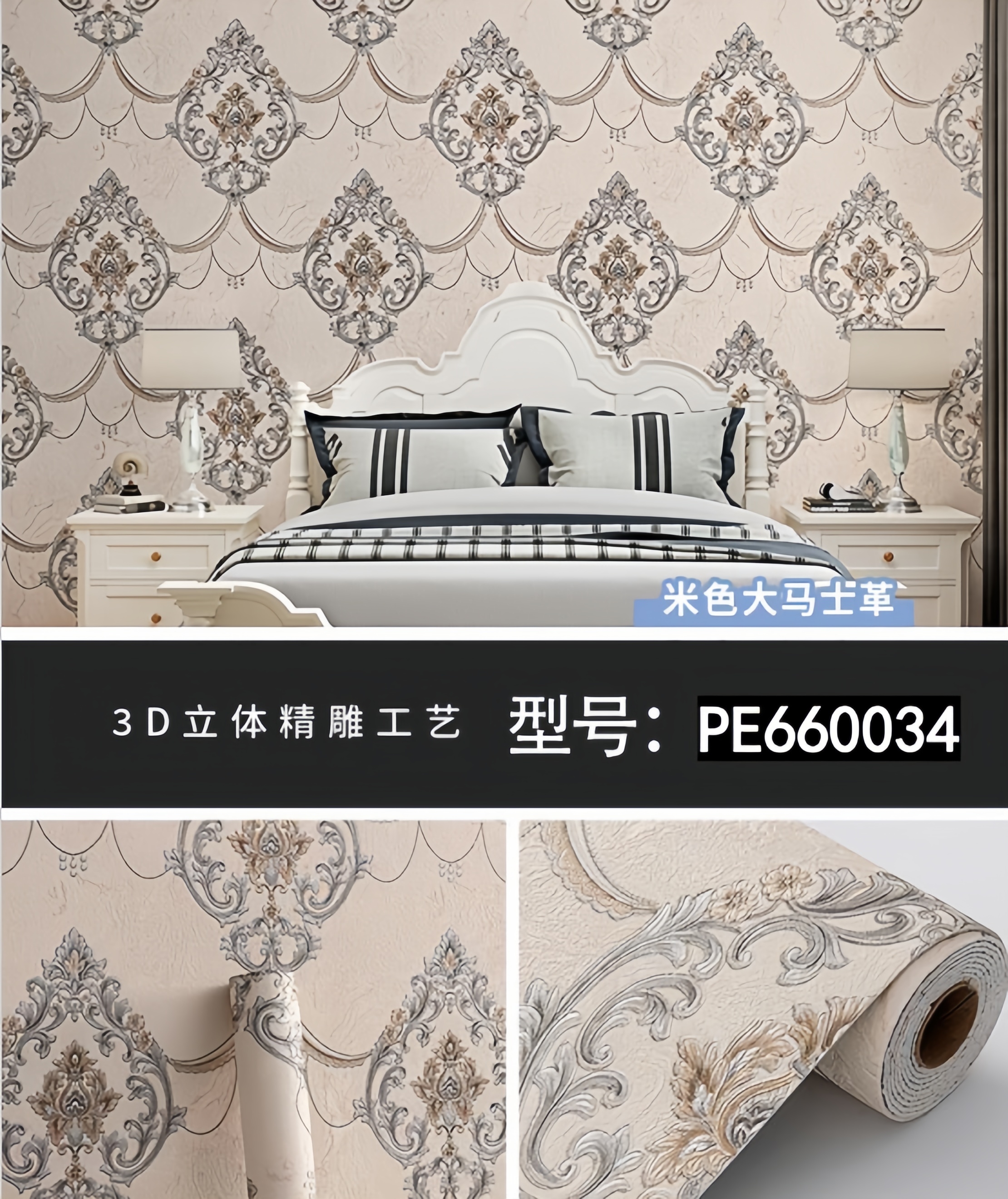 墙纸/墙纸壁纸/壁纸墙贴/壁纸无纺布/壁纸细节图