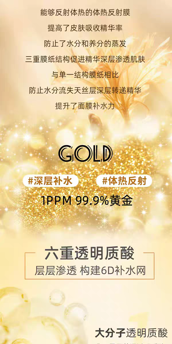 Korean Coco Star Luxury Moisturizing Nourishing Mask (Gold) 5-piece Six-ring Peptide Gold Foil Moisture Tencel Three-layer Mask detail image 8